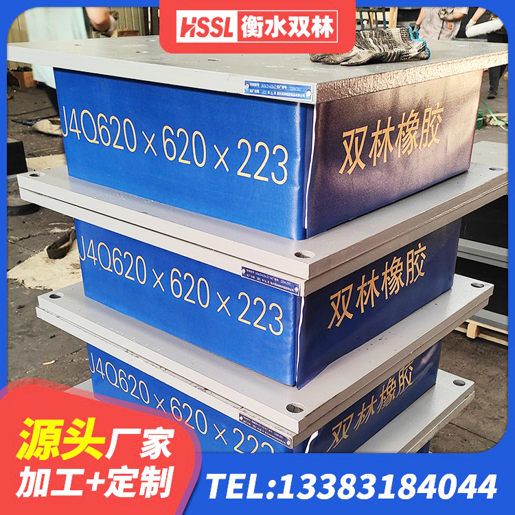 岚县建筑减振橡胶隔震支座厂家 岚县建筑橡胶抗震支座厂家电话 岚县抗震橡胶支座工厂 岚县LNR900橡胶隔震支座生产厂家 - 第1张